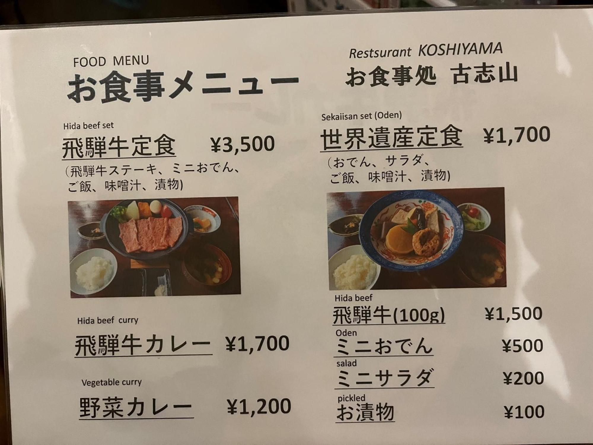 Minsyuku Koshiyama Hotel ชิราคาวะ ภายนอก รูปภาพ