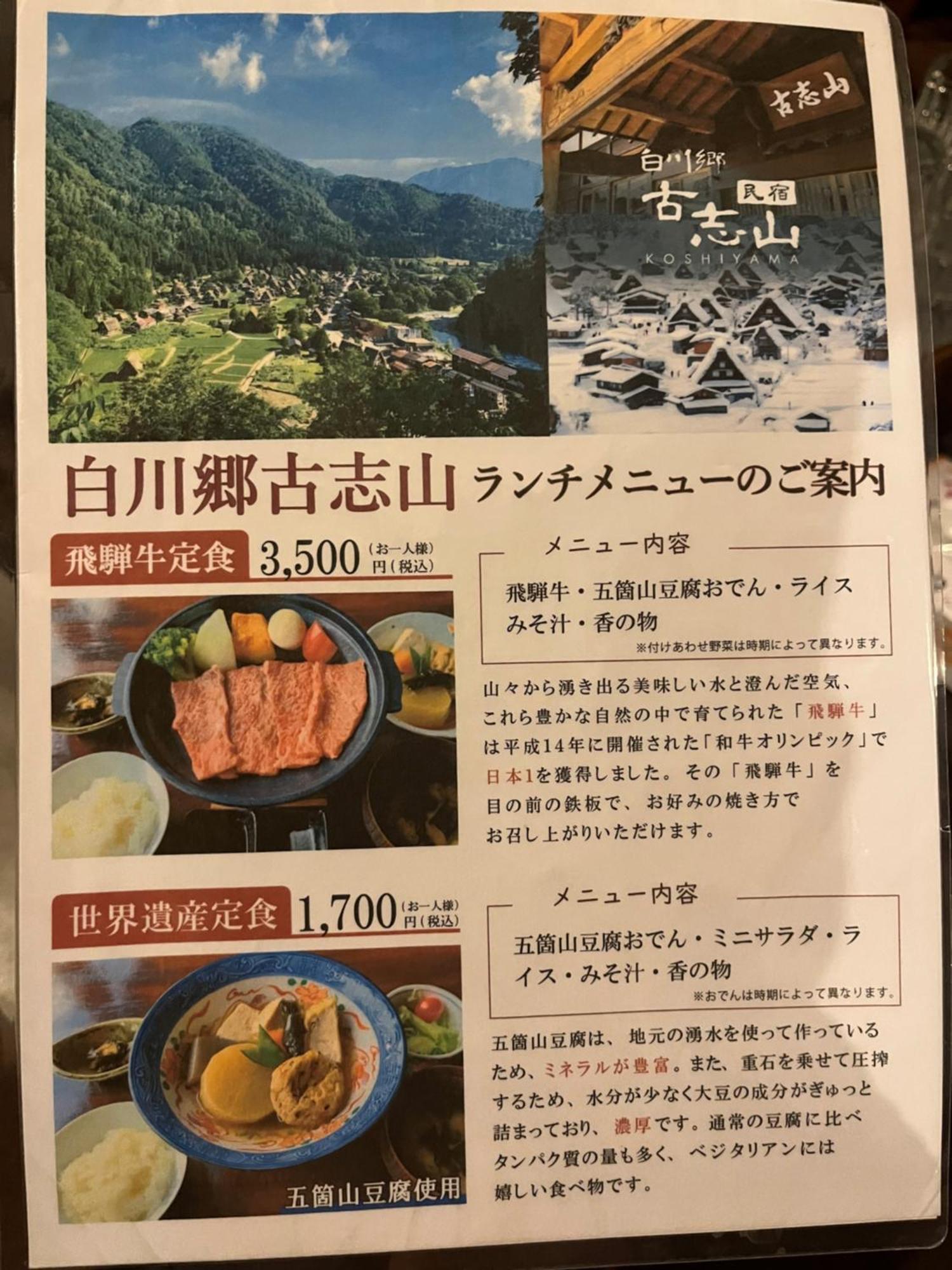 Minsyuku Koshiyama Hotel ชิราคาวะ ภายนอก รูปภาพ