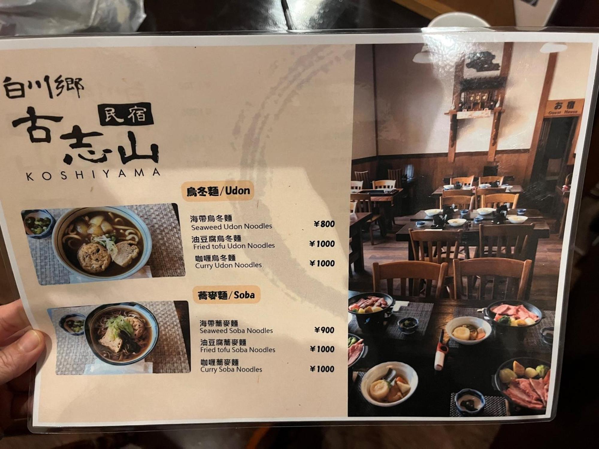 Minsyuku Koshiyama Hotel ชิราคาวะ ภายนอก รูปภาพ